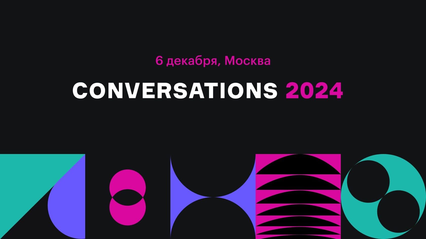 Conversations 2024