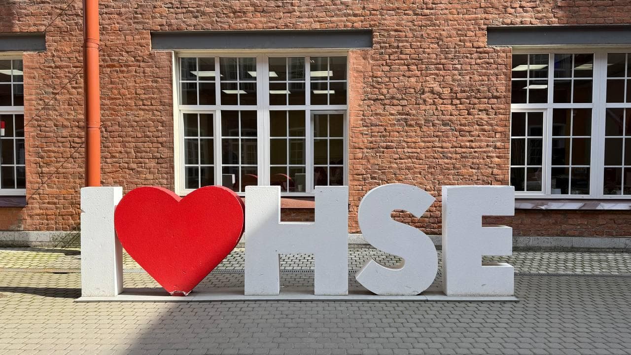 Финал Высшей Школы Карьеры