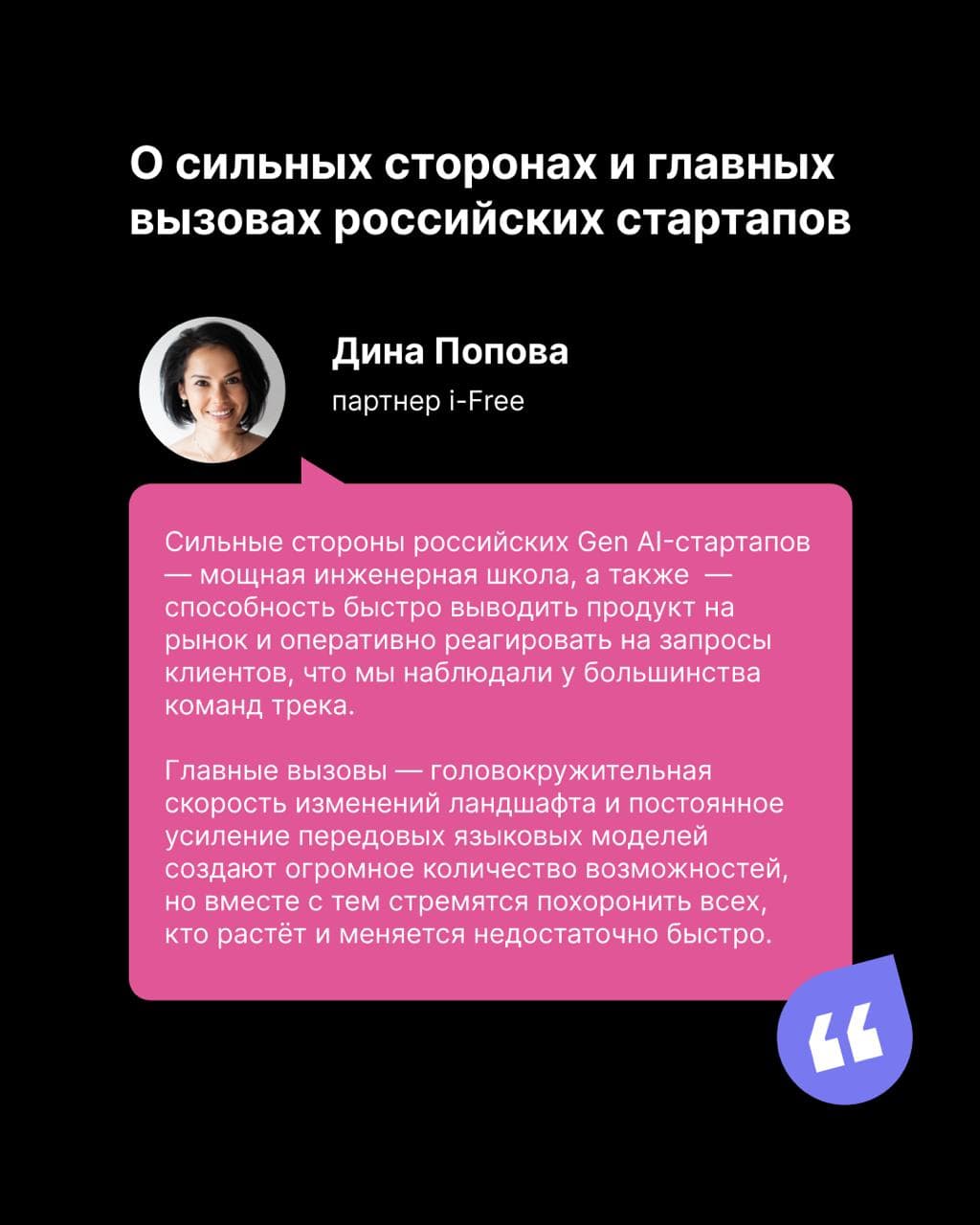 Как российские стартапы делают бизнес на генеративном ИИ